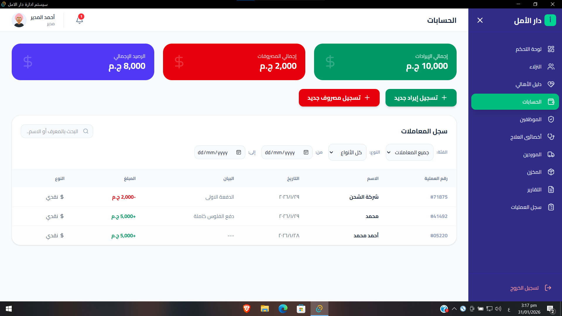 ClinicPro Management System Screenshot